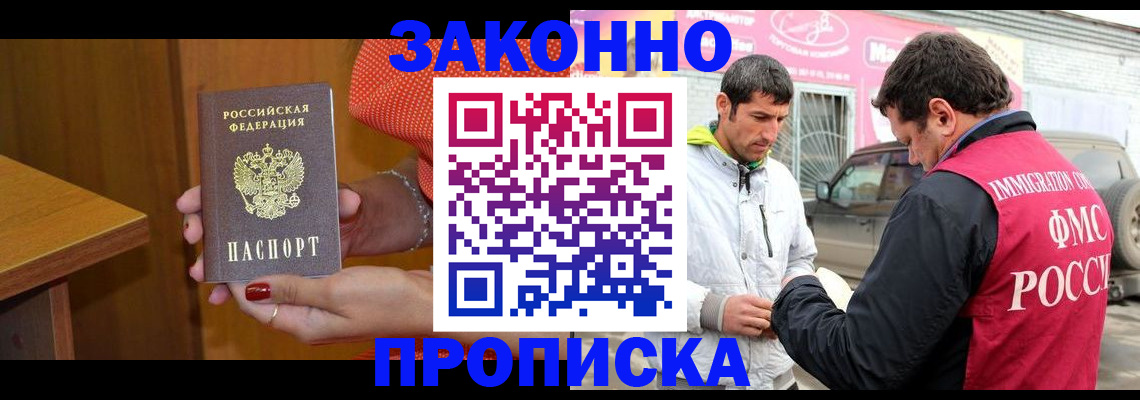 временная регистрация адрес в Александровске