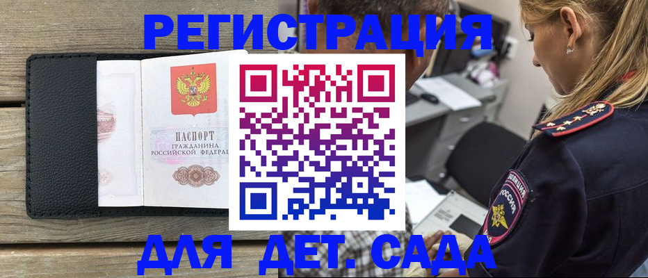 прописка паспорт в Александровске