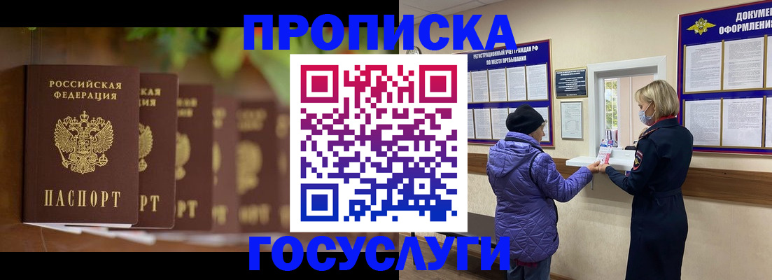 временная регистрация в квартире в Александровске