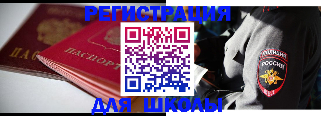 временная регистрация недорого в Александровске