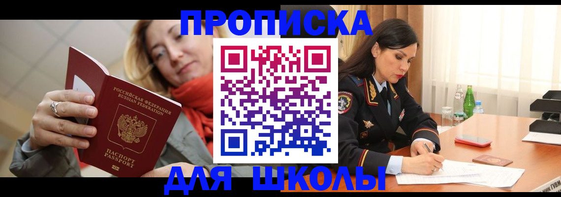 временная регистрация для всех в Александровске