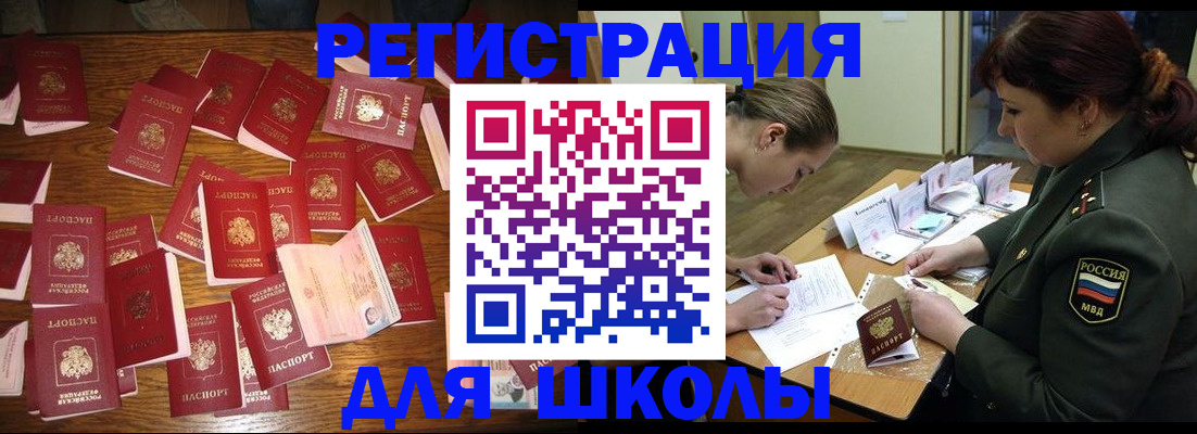 регистрация в Александровске