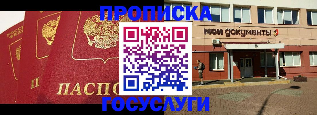 регистрация в Александровске